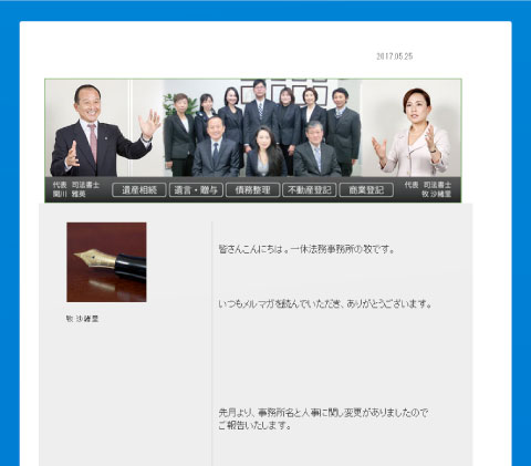 メルマガ 本日の話題